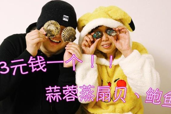 两个一个扇贝水蜜桃湘潭天气网-芒果鱼2346