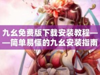 九幺1031版本-九幺玩命加中1.0.31