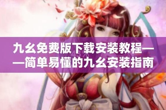 九幺1031版本-九幺玩命加中1.0.31