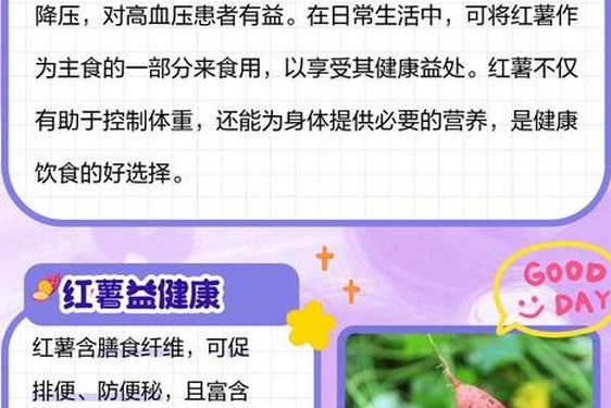 51cg.website吃瓜、南瓜和红薯能一起吃吗