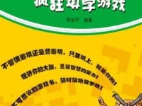 里面填得满满的—大家全都知道疯狂填字