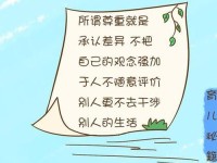 和最讨厌的部长去出差旅;和最讨厌的部长出差同住一间