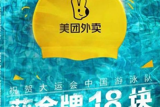 China中国美团外卖猛小蓝—附近外卖订餐