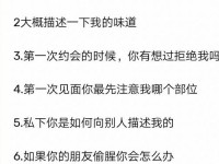 和女朋友聊的黄黄的话题_跟女朋友聊天100个话题