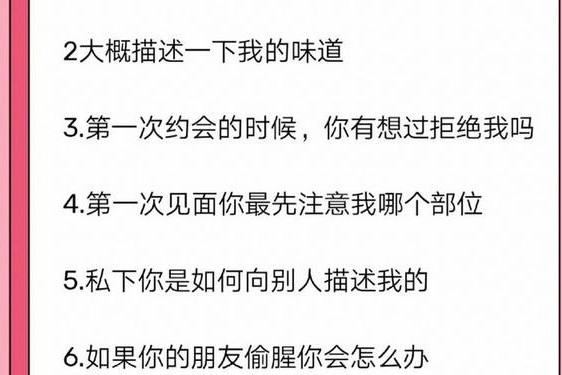 和女朋友聊的黄黄的话题_跟女朋友聊天100个话题