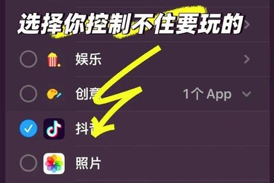 1000款夜间禁用软件app、十大晚上禁用app软件推荐