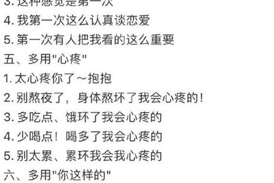 老公看我和别人发的关系好开心、当老公发现你跟别的男人聊天暧昧