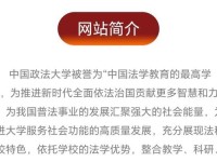 xmxmxm18中国政法网;中国政法网