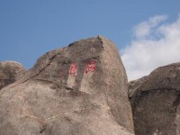 海角精品一二三区别(海南海角二仙酒业有限公司)