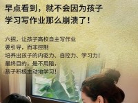 两位陪读妈妈王静的故事(陪读妈妈全)