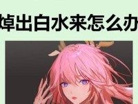 八重神子被操出白水怎么办?、八重神子脚法娴熟的原因
