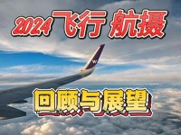 2024Gy站(2023到站2024起航)