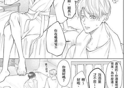 好大公快用力日日深漫画—里面也请好好疼爱漫画第一话