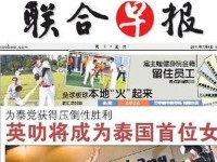 联合早报南略中文网—联合早报南略网中文手机版下载
