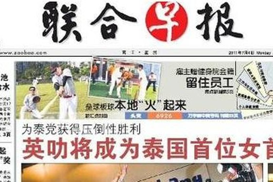 联合早报南略中文网—联合早报南略网中文手机版下载
