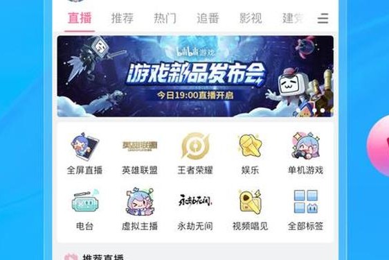 bilibili网站入口、手机网页版bilibili