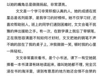 课代表让我桶她30分钟作文 让我桶她30分钟作文的优点