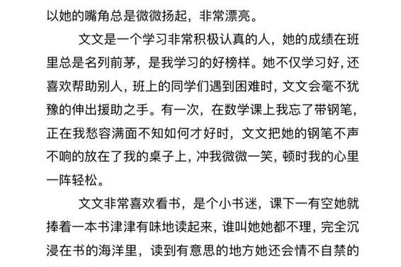 课代表让我桶她30分钟作文 让我桶她30分钟作文的优点