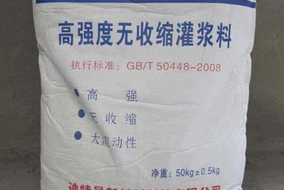 h系列高强无收缩灌浆料价格—灌浆料高强无收缩灌浆料