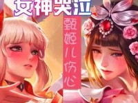 貂蝉翻白眼流泪红脸表情、王者荣耀女生翻白眼腮红