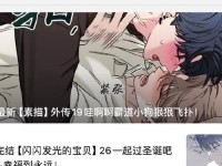 宝宝你好会夹啊都拉丝了h无弹窗_战少的心尖宠全文免费阅读无弹窗