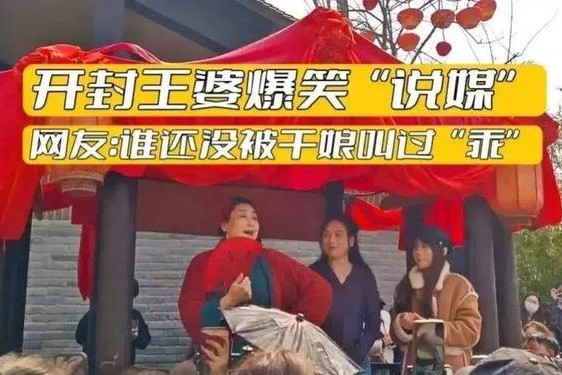 老王头的幸福日子、河南开封老王头的家庭背景