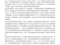 打丫鬟作文狠10000字打小青 丫鬟小耘的作文