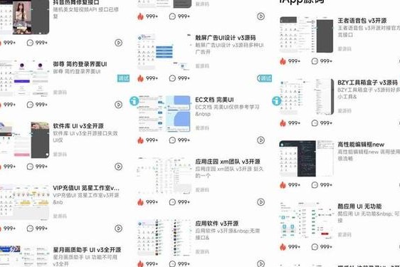 成品人网站W灬源码1688在线;iapp成品源码