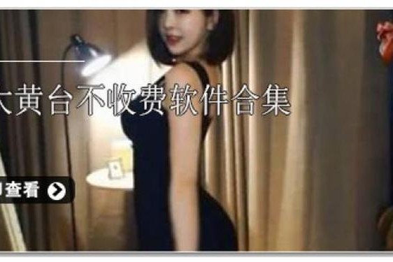 黄台100禁 100禁R100