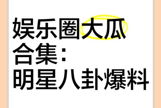 911八卦有理爆料无罪_911八卦爆料