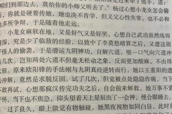 九阴真经未满十八请立即离开,九阴真经一内点满