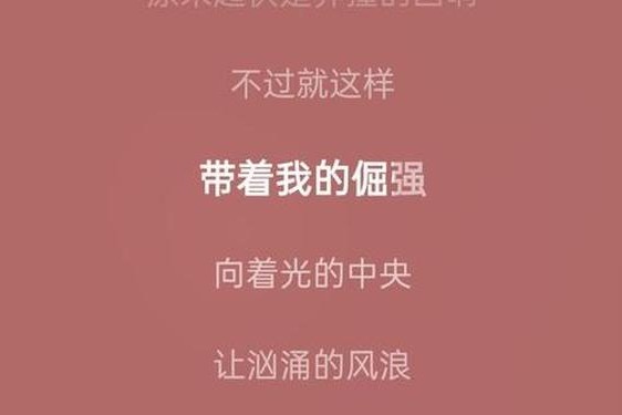 低头看我是怎么C哭你的雷卡—歌词我会哭的C哩哩