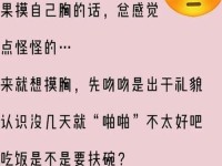 吃男生小叮当_男生吃女生小免子是什么意思