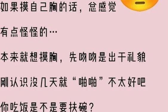 吃男生小叮当_男生吃女生小免子是什么意思