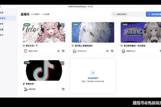 国外b站二四小时免费直播;b站24小时直播间