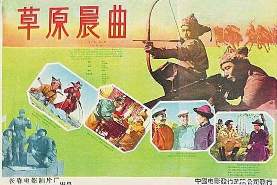 981制片厂官网—内蒙古电影制片厂招聘