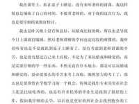 检讨书反省自己违反纪律、犯错自我检讨书