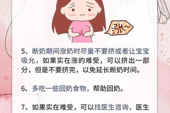 不让我断奶他天早上要吃奶 孩断奶老公每天吃不让断