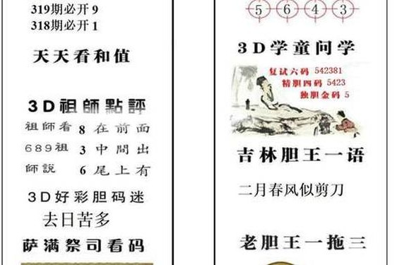 精产国内经彩一二三产品;什么精什么彩