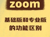 Zoom与牛性胶ZOOm区别_Zoom人马OKZOO功能介绍