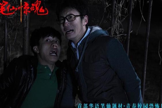 笔仙惊魂5打扑克视频 笔仙惊魂系列 分享
