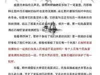 大团结血缘关系正文 大团结拉文
