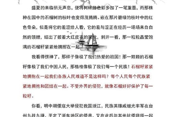 大团结血缘关系正文 大团结拉文