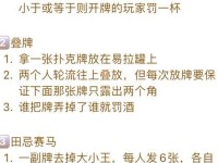剧烈摇床滚动打扑克(打滚子玩法图解)