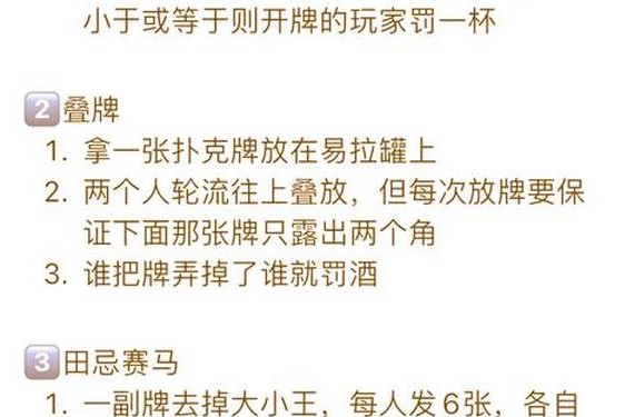 剧烈摇床滚动打扑克(打滚子玩法图解)