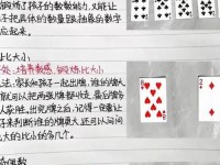 不盖被子打扑克牌、扑克牌板子的规则