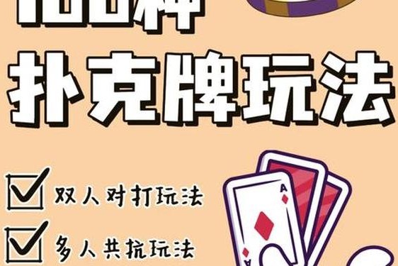剧烈运动打扑克的软件下载_打扑克剧烈运动软件游戏玩法