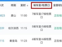 检票员用下面检票按尺寸上车阅读 检票后怎么找到车厢