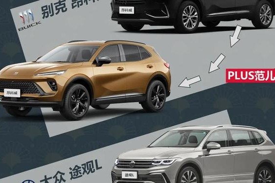 高c了昂高c了昂爸爸;大众途昂和奔驰c级比较