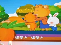 拔萝卜又叫又疼(c入门视频教程)